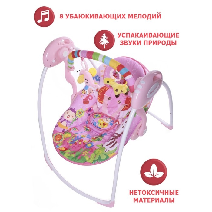 Электрокачели SAFARI «Розовые джунгли», с адаптером Электрокачели SAFARI «Розовые джунгли», с адаптером