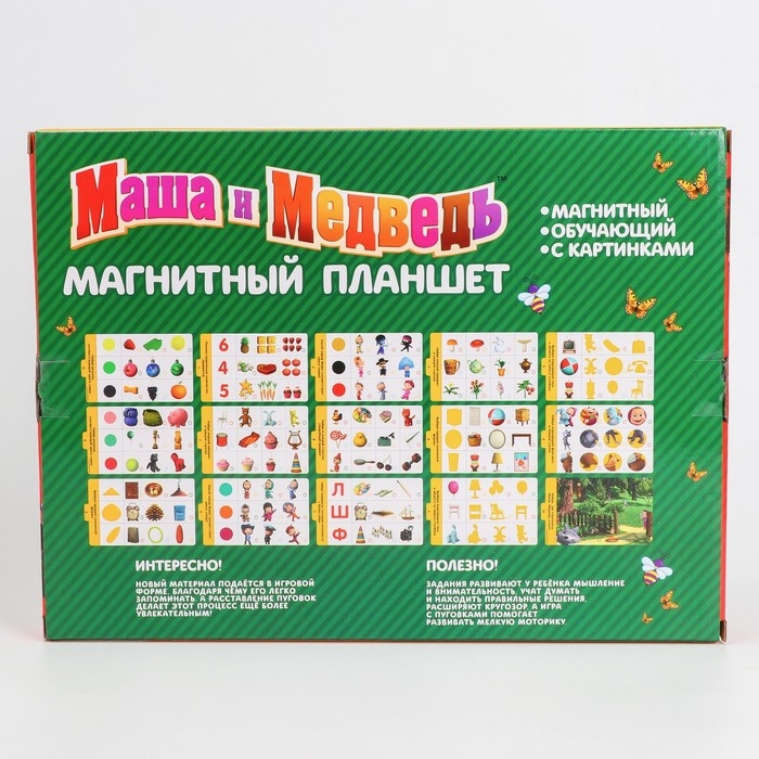 Магнитный планшет обучающий, с карточками, 20 карточек, Маша и Медведь Магнитный планшет обучающий, с карточками, 20 карточек, Маша и Медведь