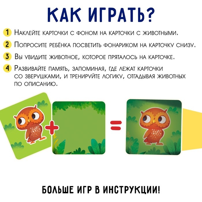 Развивающий набор «Волшебный фонарик», 3+ Развивающий набор «Волшебный фонарик», 3+