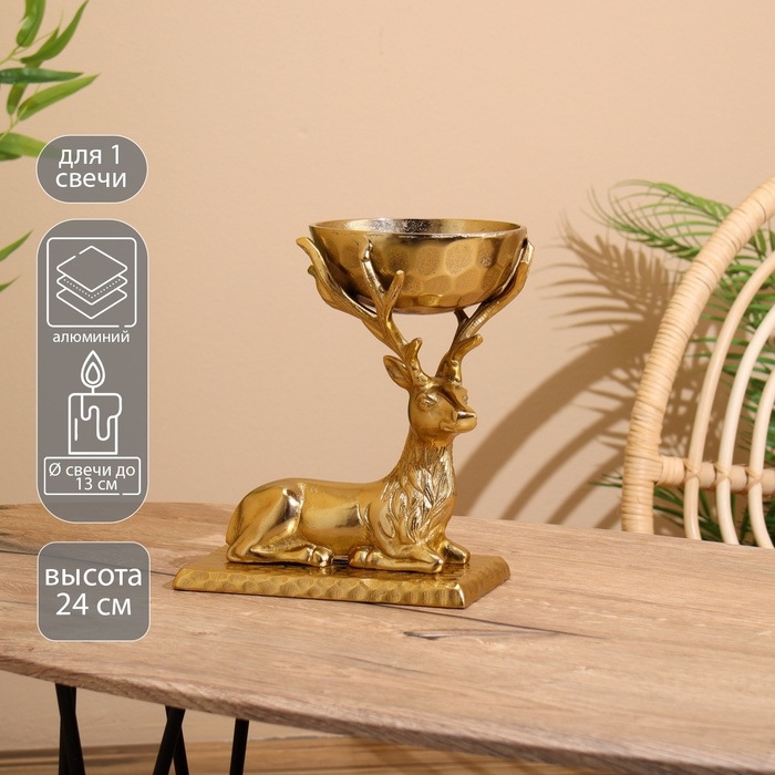 Подсвечник Подсвечник "Олень" алюминий 24х14х24 см