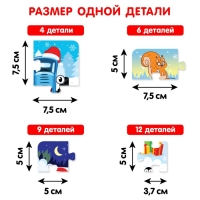 Набор пазлов 4 в 1 «Новогодние приключения Синего трактора»