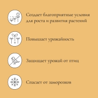 Парник прошитый, длина 4 м, 5 дуг из пластика, дуга L = 2 м, d = 20 мм, спанбонд 35 г/м², Reifenhäuser, «Ленивый»