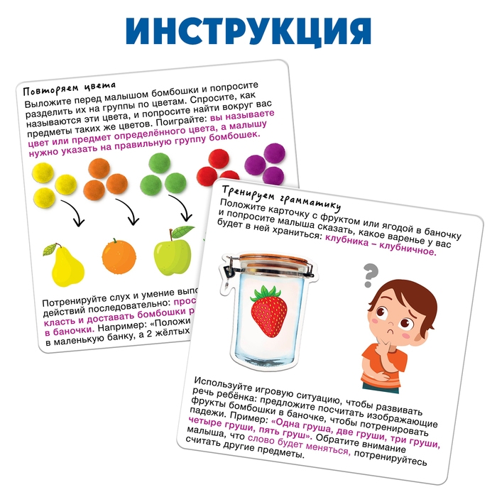 Развивающий набор-сортер «Что в баночке» Развивающий набор-сортер «Что в баночке»