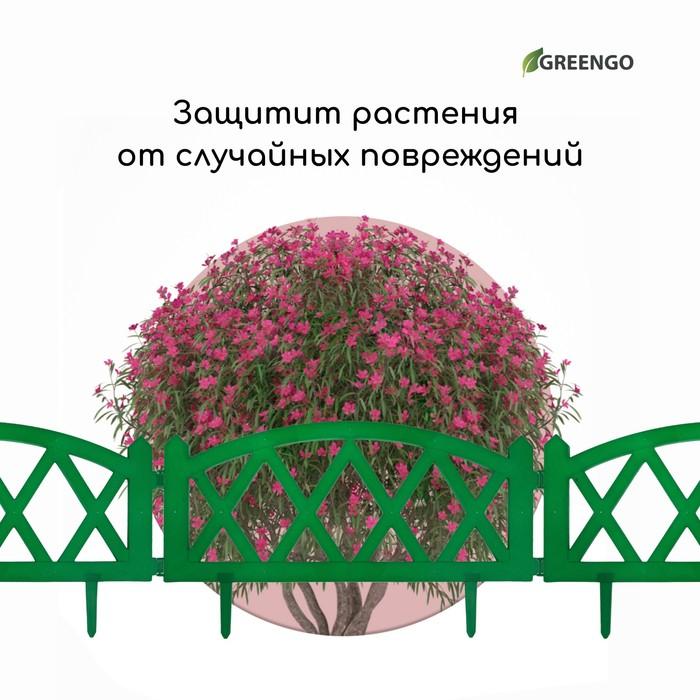 Ограждение декоративное, 35 × 232 см, 4 секции, пластик, зелёное, MODERN, Greengo