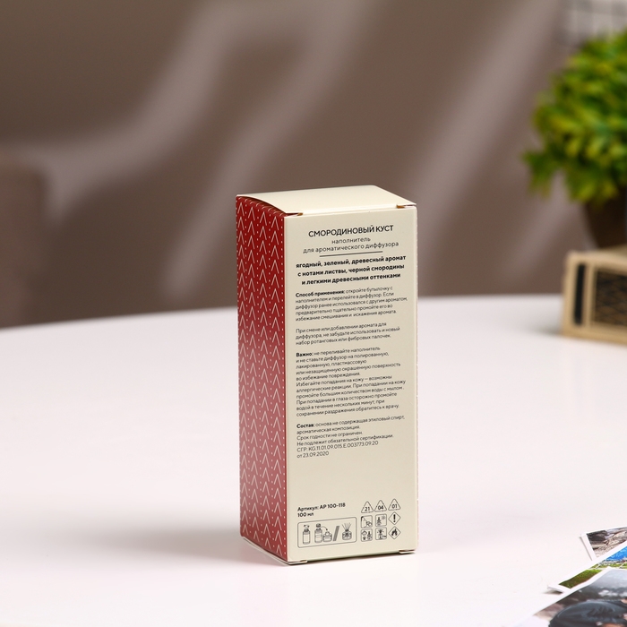 Наполнитель для ароматического диффузора Смородиновый куст 100 мл Наполнитель для ароматического диффузора Смородиновый куст 100 мл