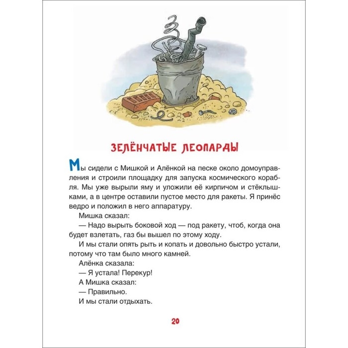 Книги «Денискины рассказы», Драгунский В. Книги «Денискины рассказы», Драгунский В.