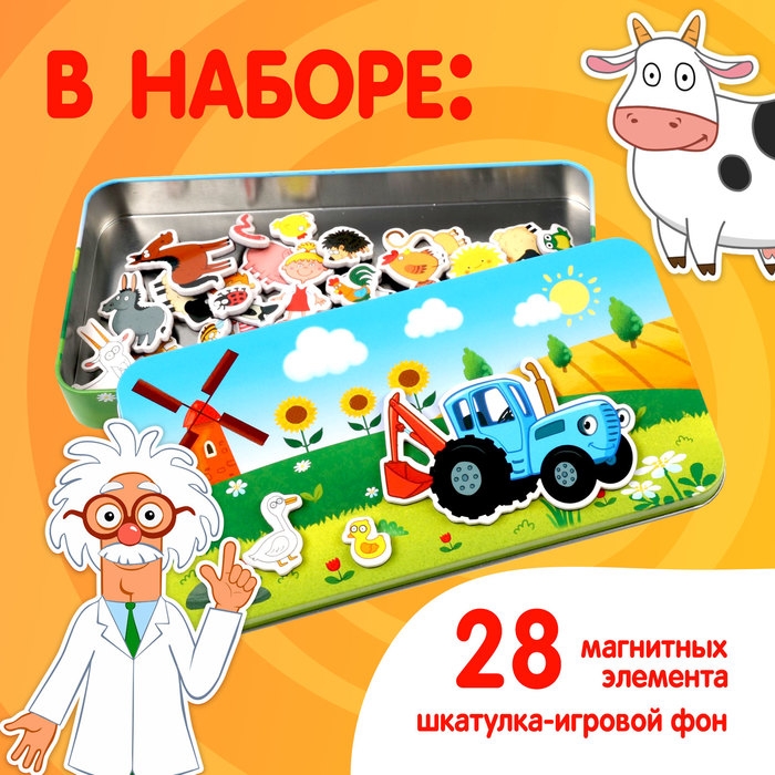 Магнитный набор Синий Трактор Магнитный набор Синий Трактор "Каникулы на ферме"