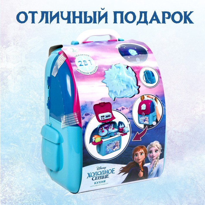 Кухня игровой набор «Кухня», Холодное сердце, в рюкзачке Кухня игровой набор «Кухня», Холодное сердце, в рюкзачке