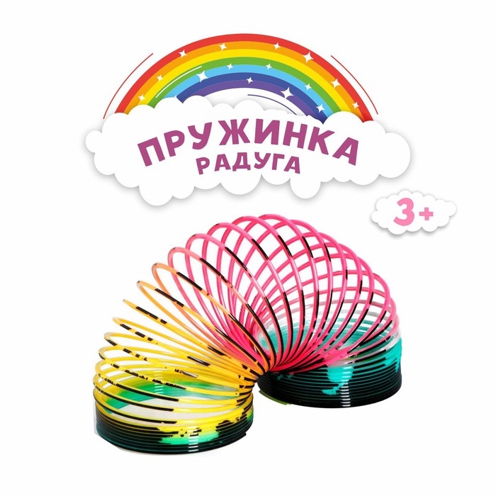 Пружинка-радуга «Динозавр»