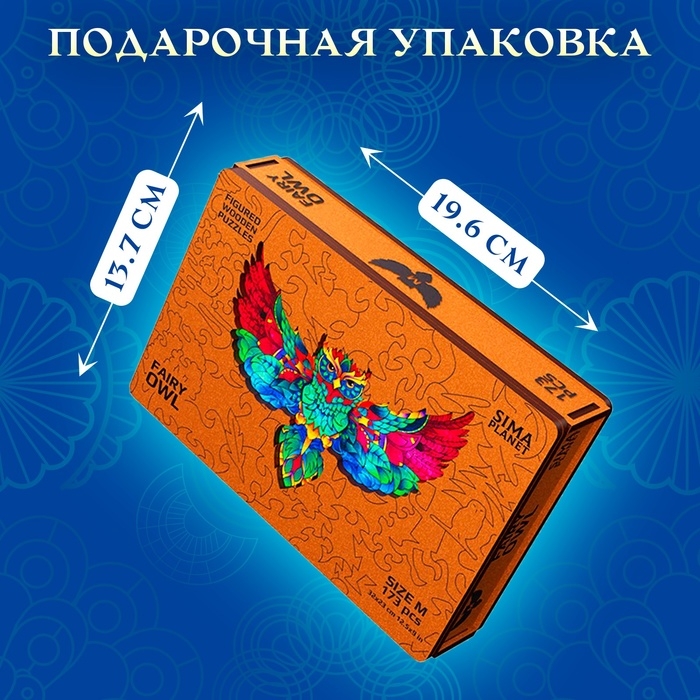 Пазл фигурный деревянный Fairy Owl, размер 32х23 см, 173 детали Пазл фигурный деревянный Fairy Owl, размер 32х23 см, 173 детали