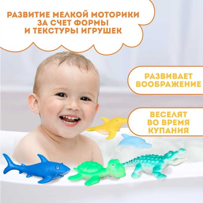 Набор резиновых игрушек для ванны «Морской мир», 12 см, с пищалкой, 5 шт, Крошка Я Набор резиновых игрушек для ванны «Морской мир», 12 см, с пищалкой, 5 шт, Крошка Я