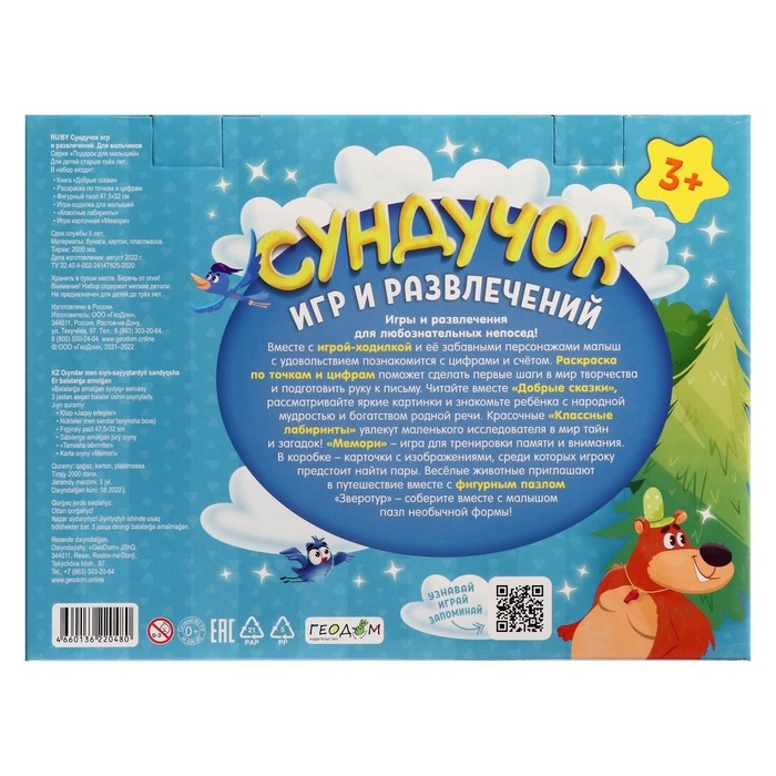 Сундучок игр и развлечений для мальчика 6 в 1, подарок для малышей Сундучок игр и развлечений для мальчика 6 в 1, подарок для малышей