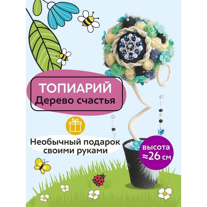 Набор для творчества топиарий «Пробуждение», 26 см, 10+ Набор для творчества топиарий «Пробуждение», 26 см, 10+