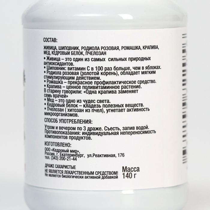 Драже «Таёжики», для здоровья ребёнка, 140 г Драже «Таёжики», для здоровья ребёнка, 140 г