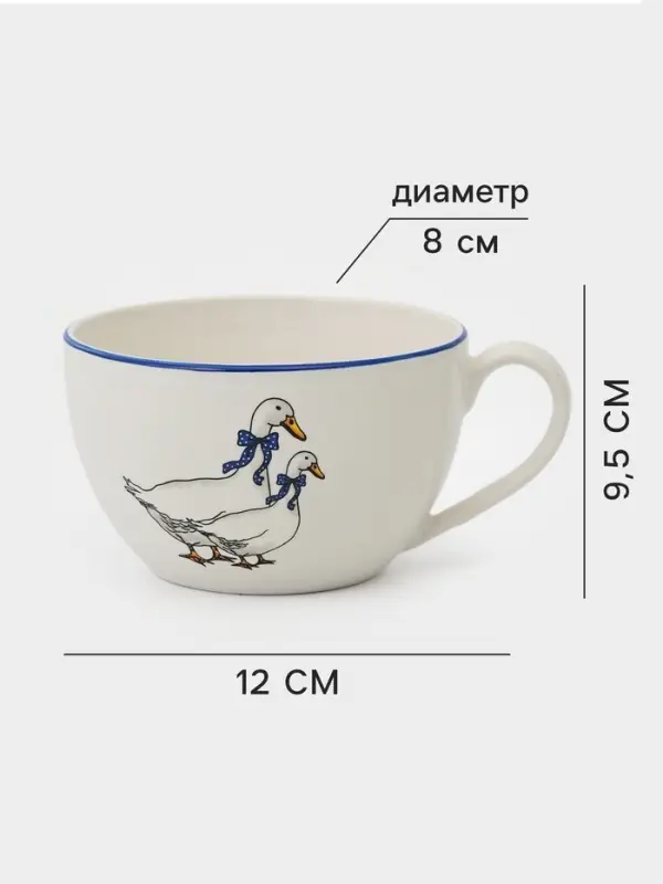 Чашка Тихорецкий фарфор &laquo;Гуси&raquo;, 300 мл, белая