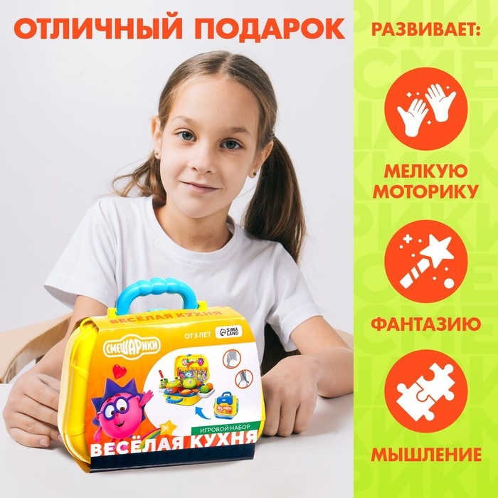Игровой набор «Весёлая кухня», Смешарики, с аксессуарами, в сумке Игровой набор «Весёлая кухня», Смешарики, с аксессуарами, в сумке