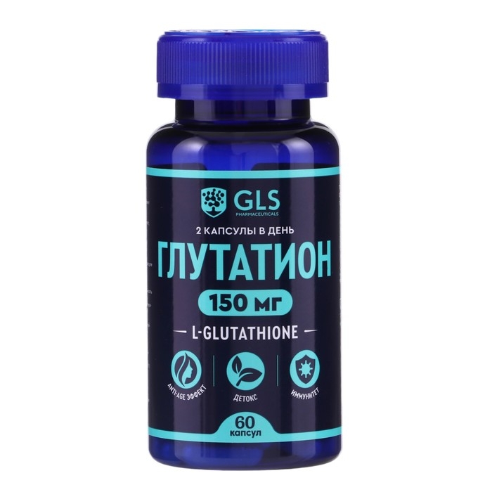 Глутатион GLS для молодости и красоты, 60 капсул по 150 мг Глутатион GLS для молодости и красоты, 60 капсул по 150 мг