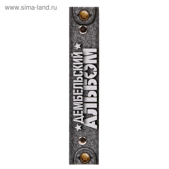 Фотоальбом 36 фото Фотоальбом 36 фото "Год в сапогах", 12,5*16,5см