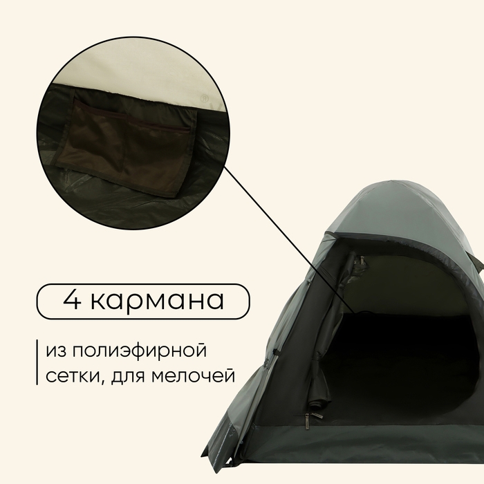 Палатка туристическая, треккинговая maclay TAGANAY 4, 4-местная Палатка туристическая, треккинговая maclay TAGANAY 4, 4-местная