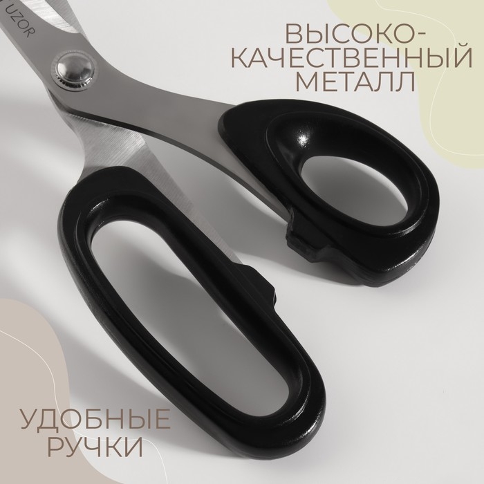 Ножницы закройные, скошенное лезвие, 8 Ножницы закройные, скошенное лезвие, 8", 21 см, цвет МИКС