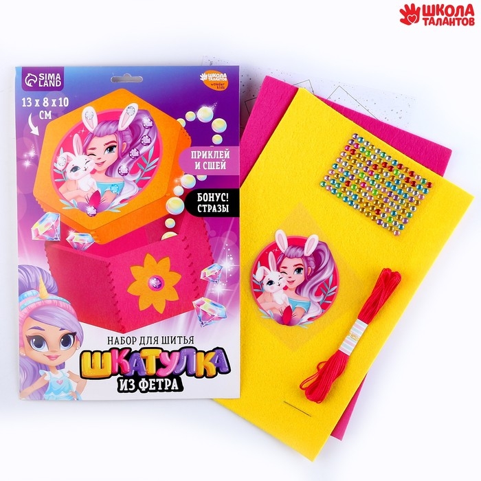 Набор для создания шкатулки из фетра «Волшебная зайка» с термонаклейкой Набор для создания шкатулки из фетра «Волшебная зайка» с термонаклейкой