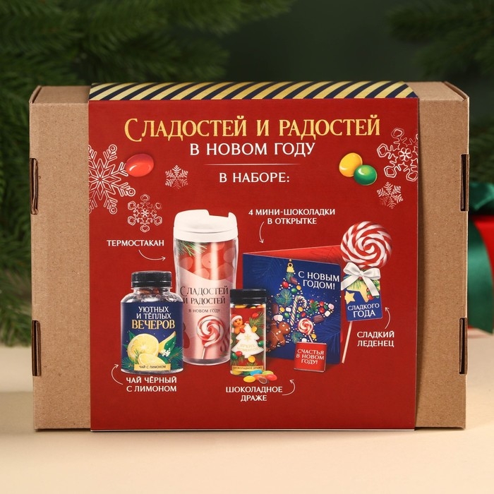 Гифтбокс «Пусть год будет сладким» Гифтбокс «Пусть год будет сладким»