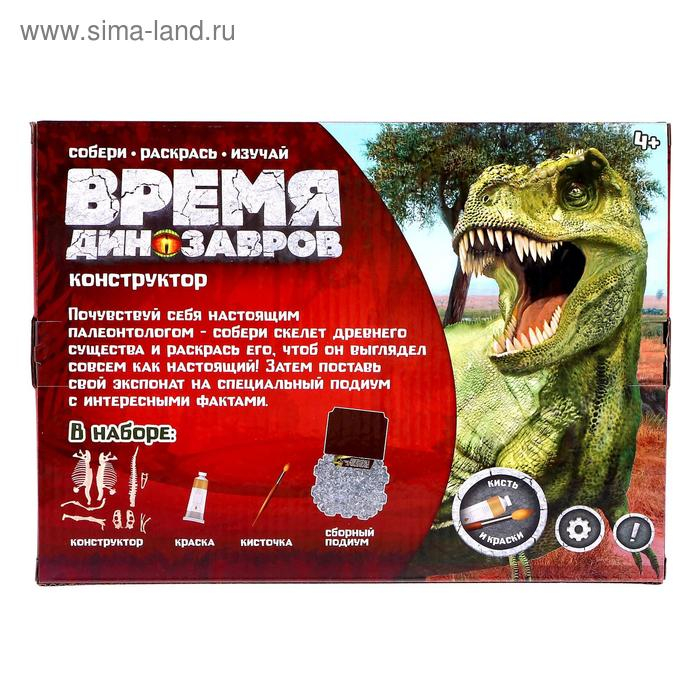 Набор для опытов «Эпоха динозавров», конструктор-раскраска, тиранозавр Набор для опытов «Эпоха динозавров», конструктор-раскраска, тиранозавр