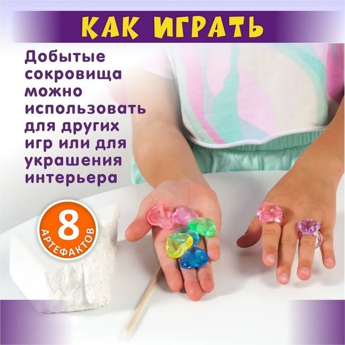 Раскопки «Юного археолога», 8 артефактов Раскопки «Юного археолога», 8 артефактов