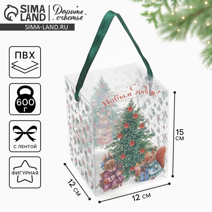Коробка подарочная новогодняя складная ПВХ, «Уютный Новый год», 12 х 15 х 12 см, Новый год