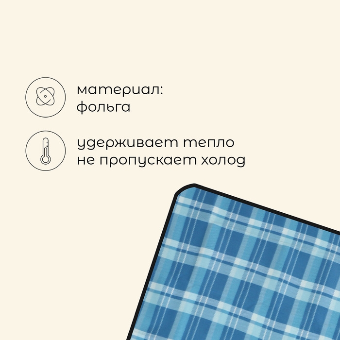 Коврик туристический Maclay, флис, 150х180х0.3 см, цвет МИКС Коврик туристический Maclay, флис, 150х180х0.3 см, цвет МИКС