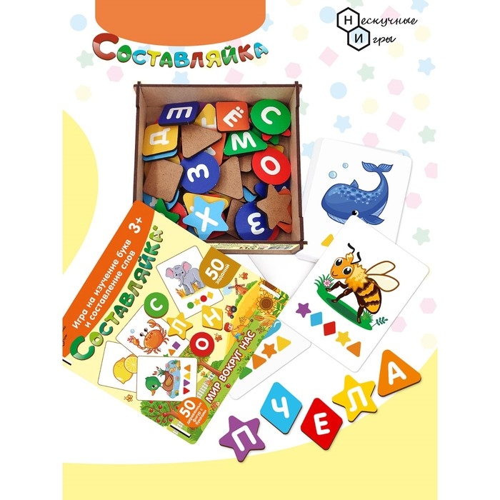 Настольная игра «Составляйка+. Мир вокруг нас»
