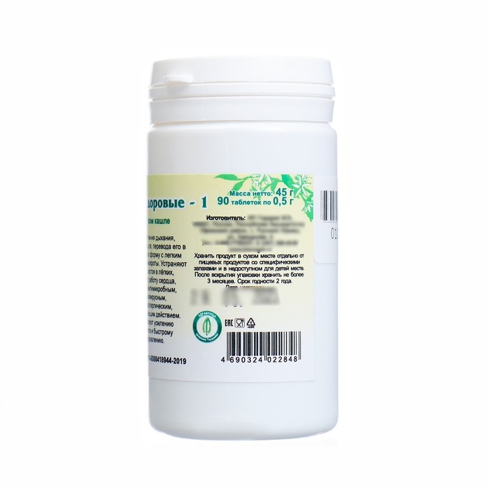 Таблетки при сухом кашле  Таблетки при сухом кашле "Легкие здоровые", 90 шт