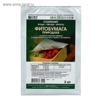 Фитобумага "ОЖЗ Кузнецова", природная, для длительного хранения овощей, фруктов в поргебах, 32*25,5 см, 2шт