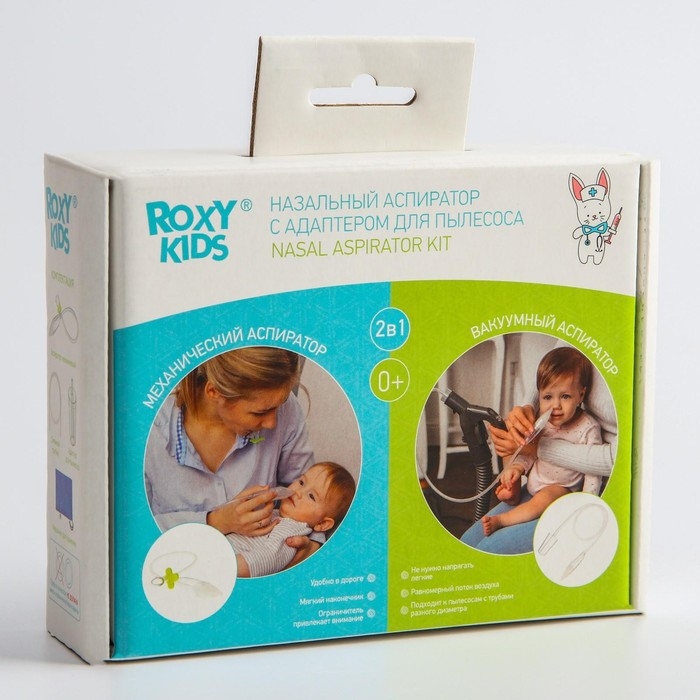 Назальный аспиратор с адаптером для пылесоса Dr.Bunny Назальный аспиратор с адаптером для пылесоса Dr.Bunny