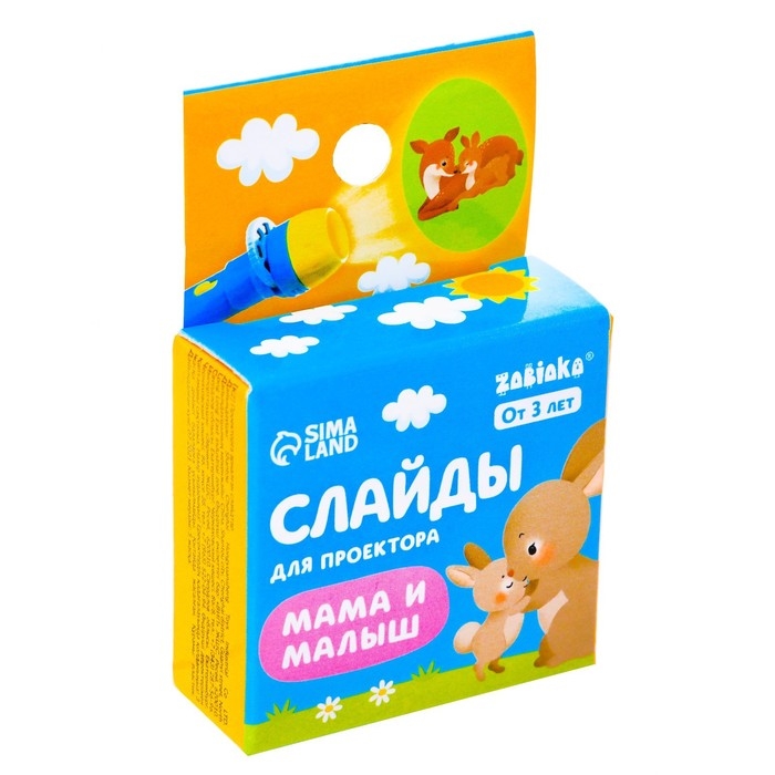 Слайды для проектора «Мама и малыш», набор, 3 слайда, 24 картинки Слайды для проектора «Мама и малыш», набор, 3 слайда, 24 картинки