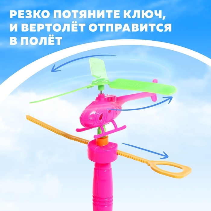 Вертушка &laquo;Шторм&raquo;, с запуском