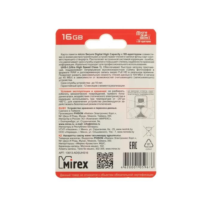 Карта памяти Mirex microSD, 16 Гб, SDHC, UHS-I, класс 10, с адаптером SD Карта памяти Mirex microSD, 16 Гб, SDHC, UHS-I, класс 10, с адаптером SD
