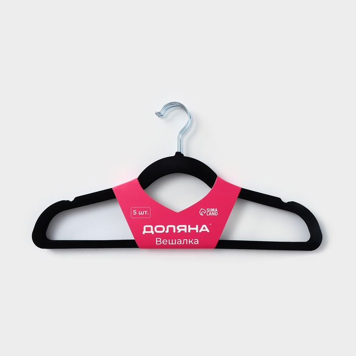Плечики - вешалки для одежды Доляна, 44,5×22 см, 5 шт, флокированное покрытие, цвет чёрный Плечики - вешалки для одежды Доляна, 44,5×22 см, 5 шт, флокированное покрытие, цвет чёрный