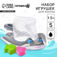 Набор игрушек для ванны «Поймай рыбку», сачок + 5 игрушек