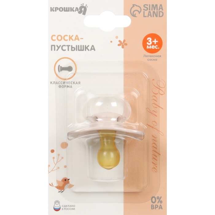 Соска - пустышка латексная классическая «Зайка», от 3 мес., цвет розовый Соска - пустышка латексная классическая «Зайка», от 3 мес., цвет розовый