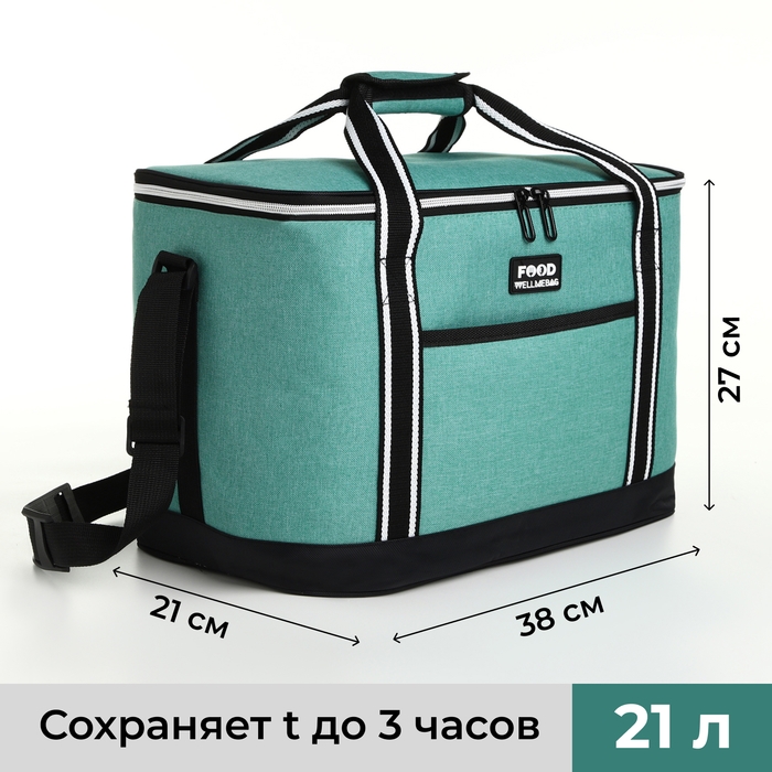 Термосумка на молнии, наружный карман, 21 л, цвет зелёный Термосумка на молнии, наружный карман, 21 л, цвет зелёный