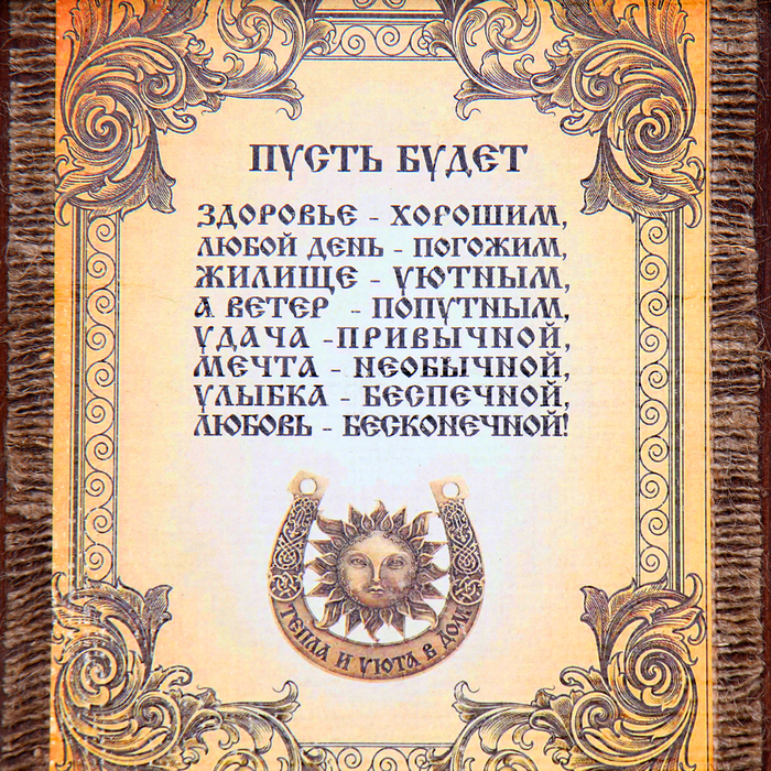 Ключница - свиток  Ключница - свиток "Подкова удачи", 36 х 20 см