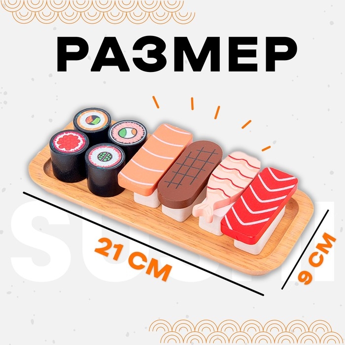 Игровой набор «Сет роллов» 22 × 9,5 × 4,3 см Игровой набор «Сет роллов» 22 × 9,5 × 4,3 см