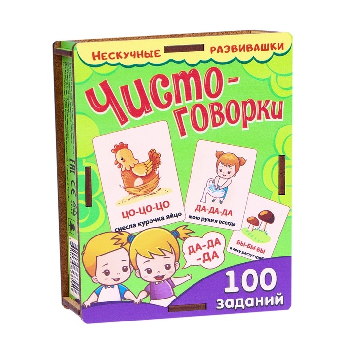 Набор карточек &laquo;Чистоговорки&raquo;