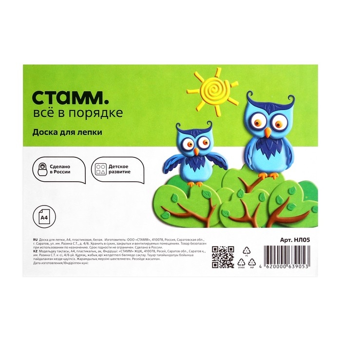 Доска для лепки А4  Доска для лепки А4 "Стамм"