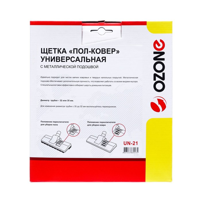 Универсальная щетка для пылесоса Универсальная щетка для пылесоса "Пол-ковер" Ozone с металлической подошвой 270х95 мм