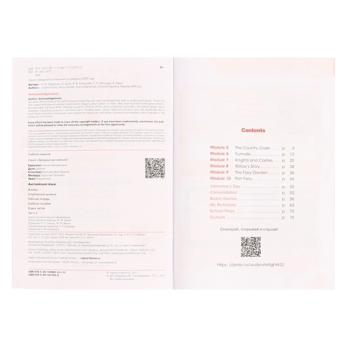 Рабочая тетрадь. Звездный английский. 4 класс. В 2-х частях Часть 2. Баранова К. М. Рабочая тетрадь. Звездный английский. 4 класс. В 2-х частях Часть 2. Баранова К. М.