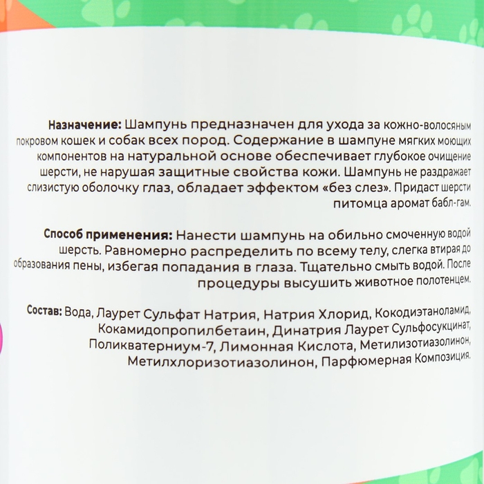 Шампунь  Шампунь "Пижон" для кошек и собак, с ароматом Bubble Gum, 500 мл