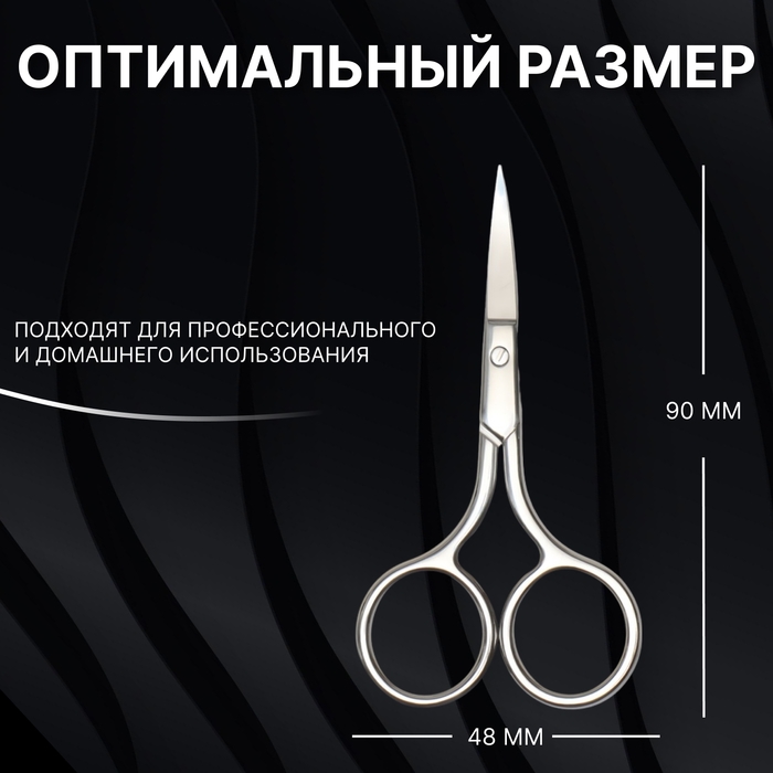 Ножницы маникюрные «Premium», загнутые, широкие, 9 см, на блистере, цвет серебристый Ножницы маникюрные «Premium», загнутые, широкие, 9 см, на блистере, цвет серебристый