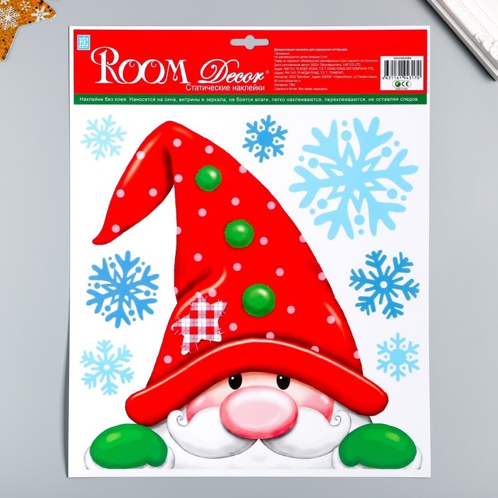 Декоративная наклейка Room Decor  Декоративная наклейка Room Decor "Новогодний шпион №3" (статическая) 30,5х38 см
